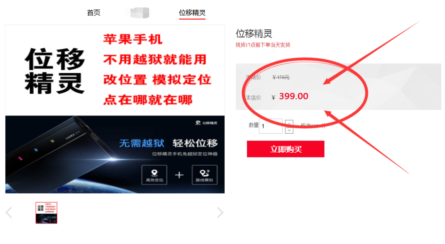 位移精灵如何修改