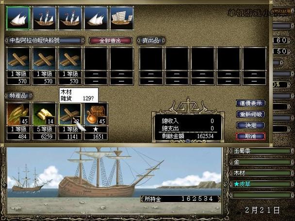 大航海时代4安卓版下载