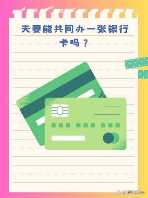 办两张同银行的银行卡