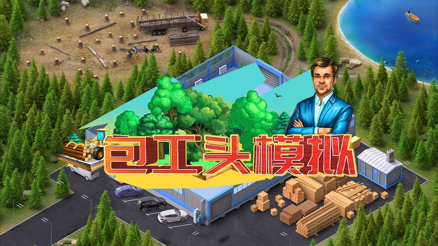 我是包工头领红包版