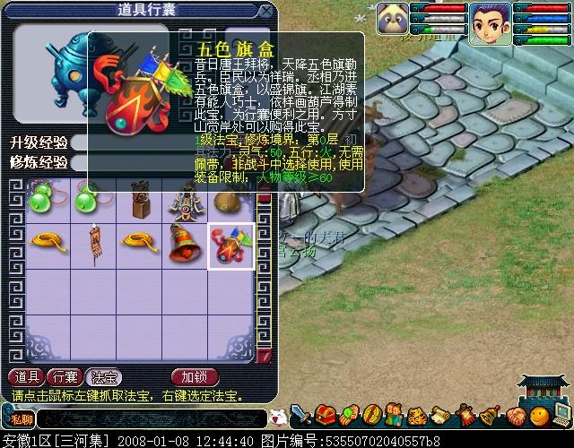 五彩旗盒合成