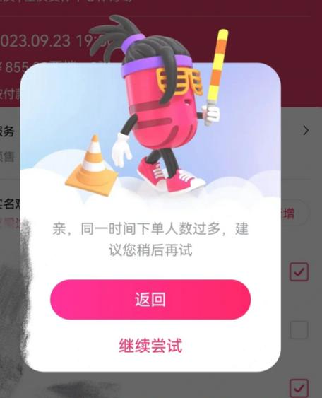 大麦app抢票