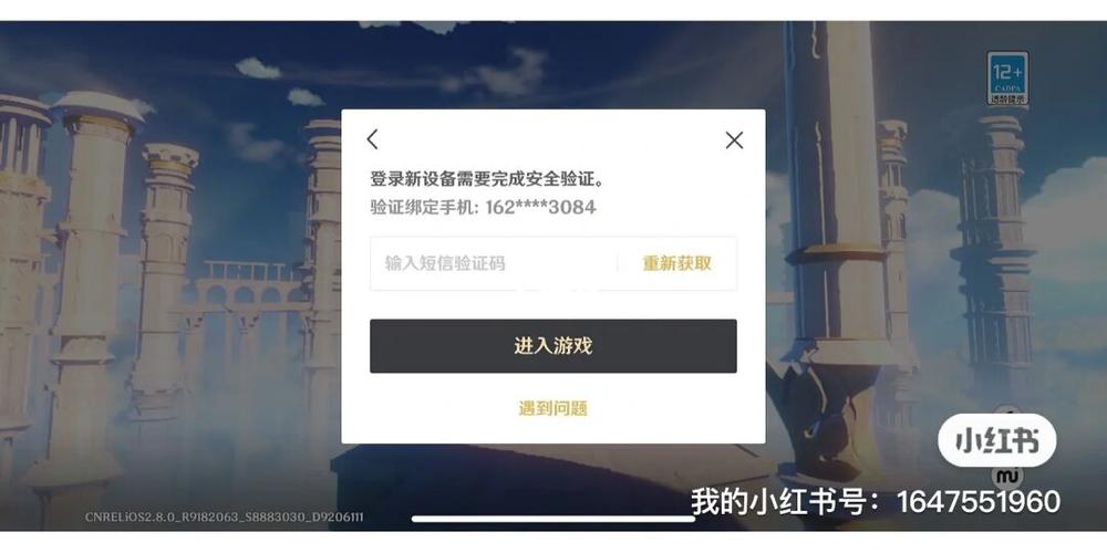 原神实名认证怎么重新绑定