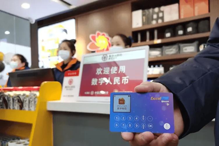 数字人民币钱包试点版截图3