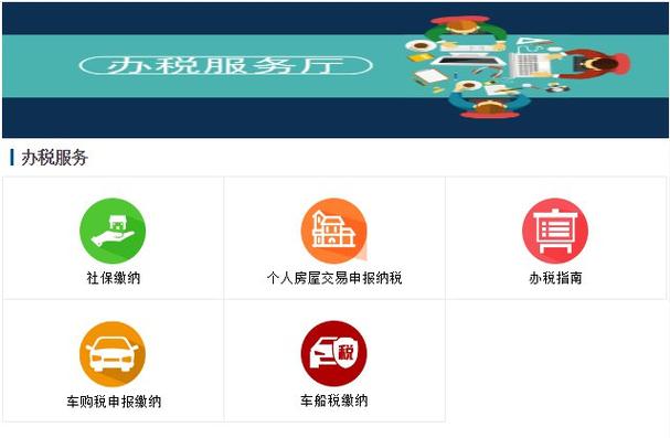 河北税务医疗保险缴费截图2
