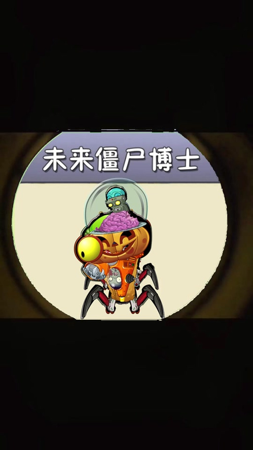 红博士的僵尸末日下载
