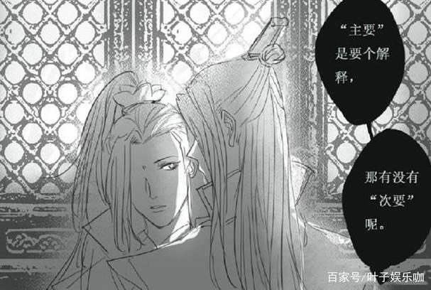 温若寒金光瑶师徒小说截图3