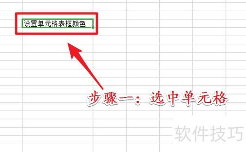 边框边框设置步骤