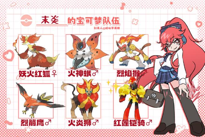 精灵宝可梦中文截图1