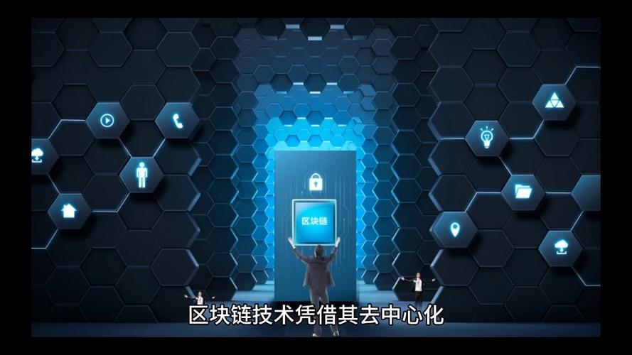 区块链技术的应用截图2