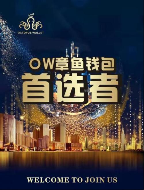章鱼钱包入口在哪里