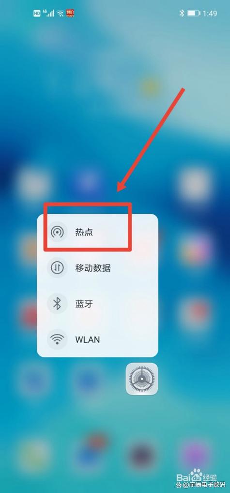 vivo可以连wifi开热点吗截图1