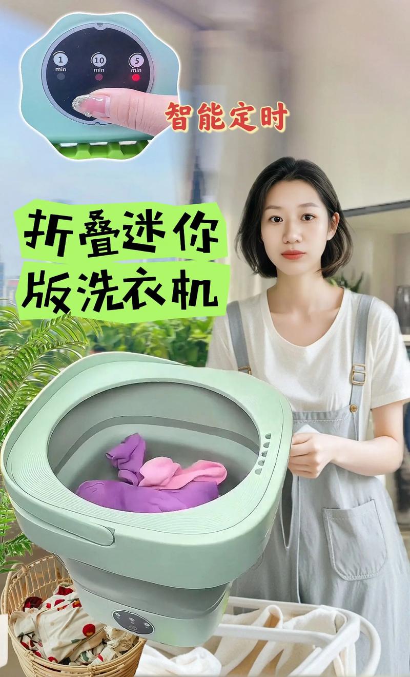 折叠洗衣机使用教程