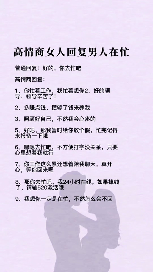 对方说忙了幽默回复