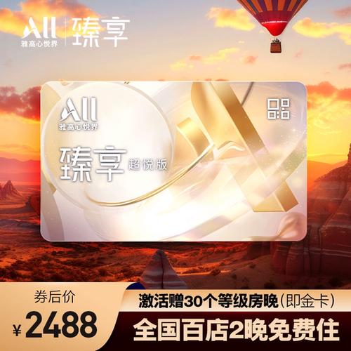 臻享会员是哪个平台