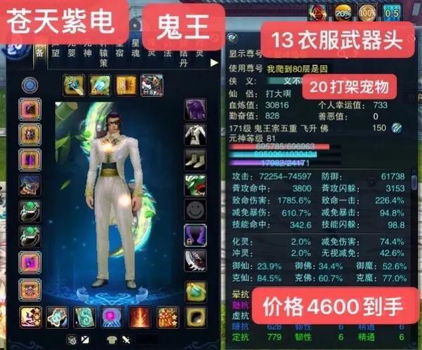 诛仙手游鬼王法宝选择