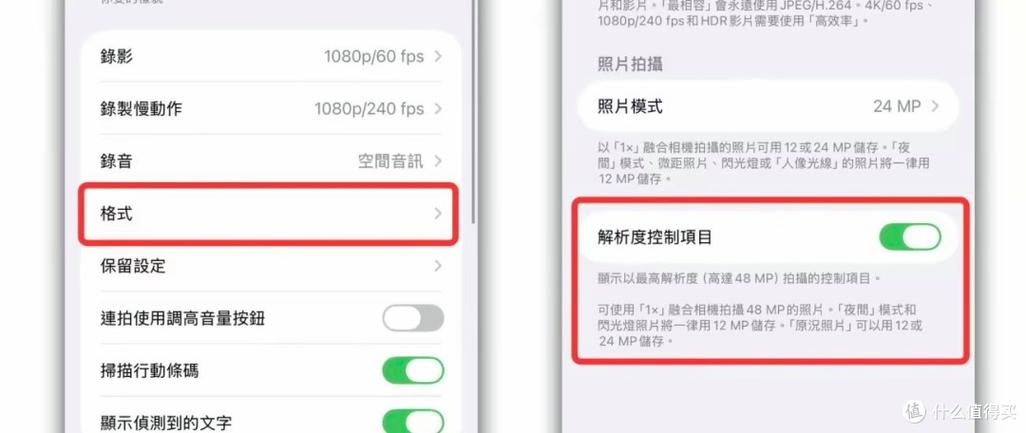 苹果相机像素怎么调