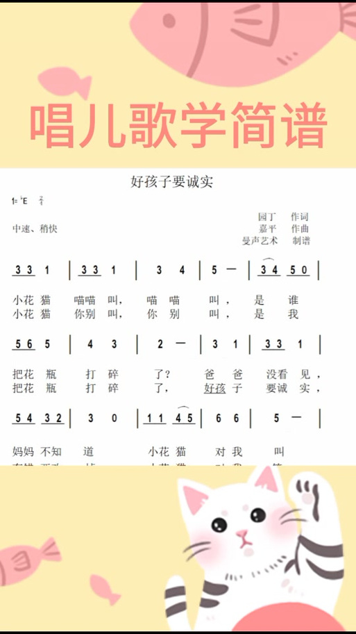 歌曲大全100首儿歌