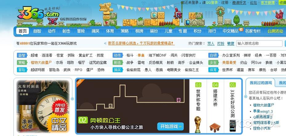 十大电子游戏平台网站截图1
