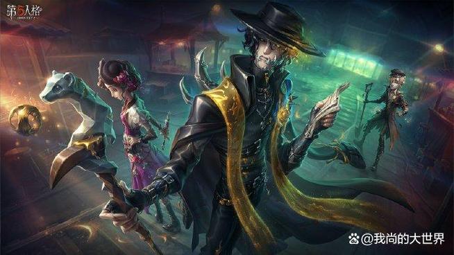 第五人格第三赛季精华1海报截图3