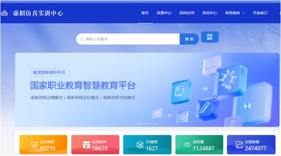 全国教育基础服务平台截图1