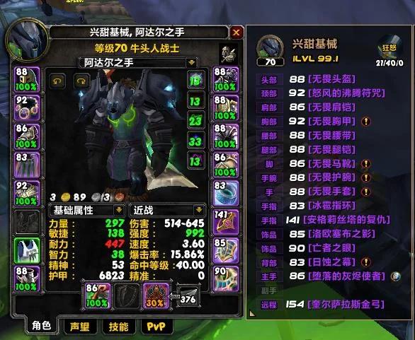 怀旧服mc cd更新时间截图3