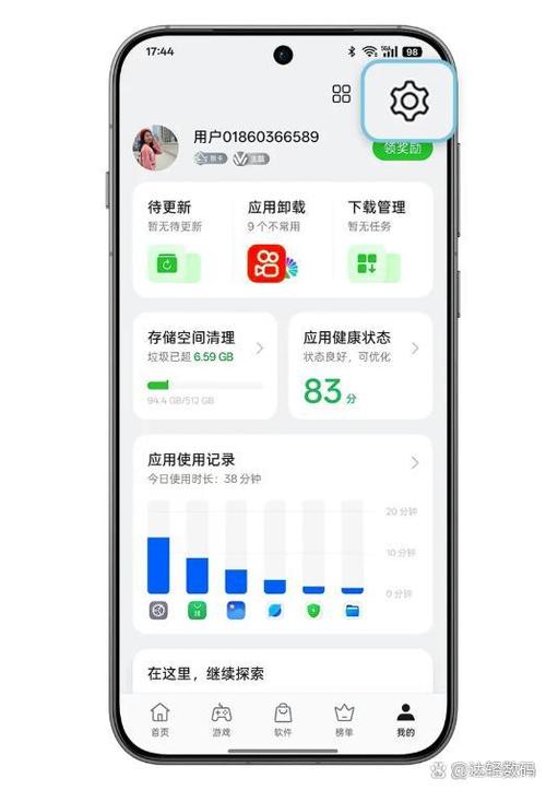 OPPO手机远程协助