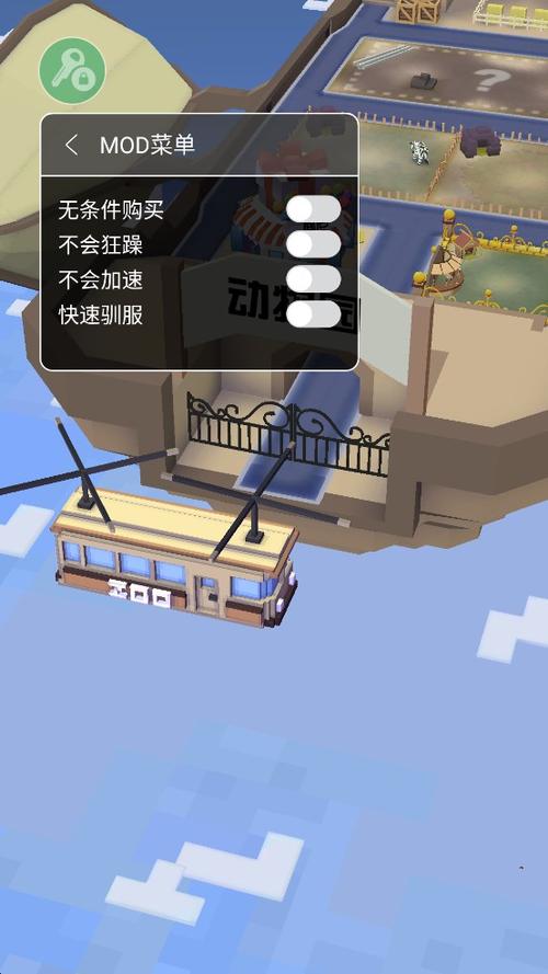 疯狂动物园内置作弊菜单去限制版截图1