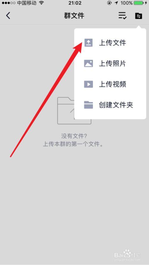 手机qq群文件下载