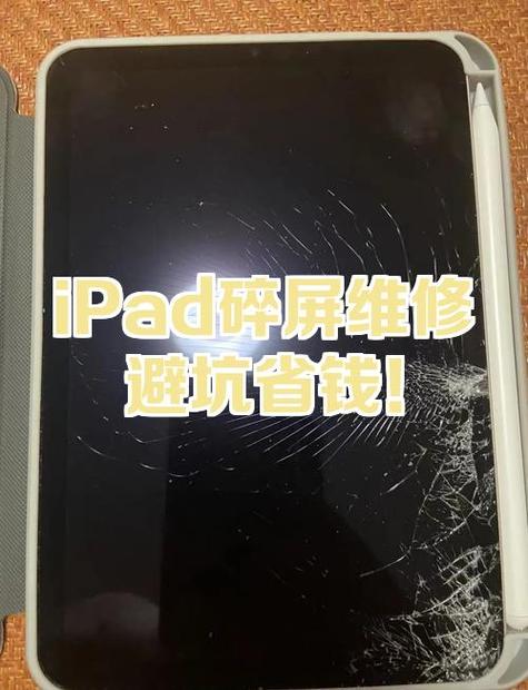 苹果ipad屏幕失灵可能原因