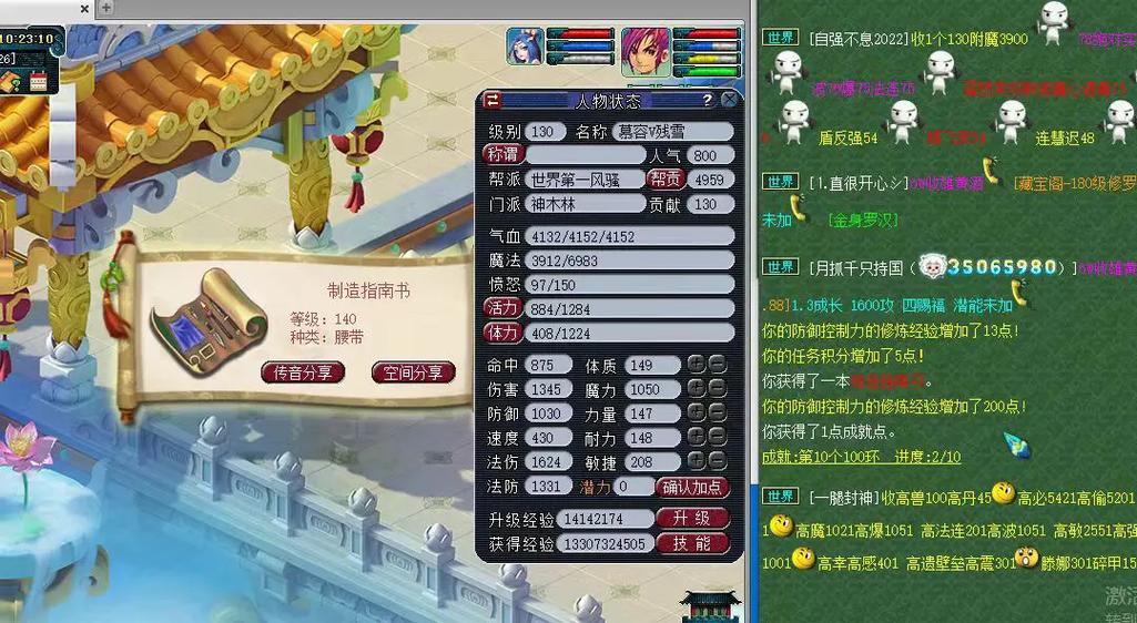梦幻西游宝宝饰品