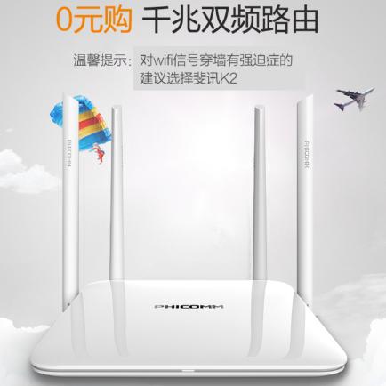 斐讯k2中继固件