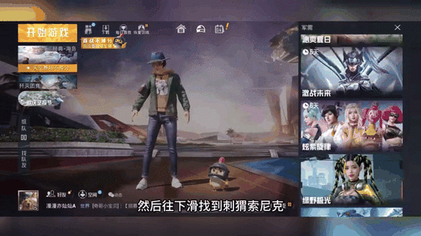 和平精英怎么刷金币