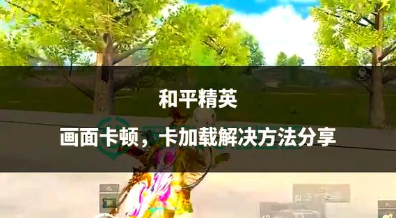 和平精英怎么刷金币截图2