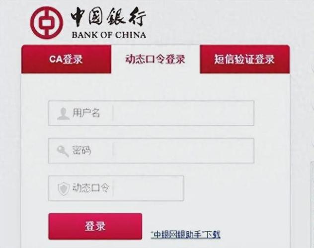 中国银行怎么删除转账账户