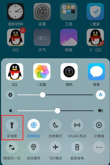 vivox21怎么调手电筒亮度