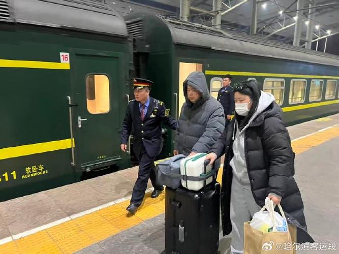 北京到哈尔滨z15时刻表