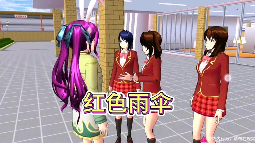 樱花校园模拟武器在哪
