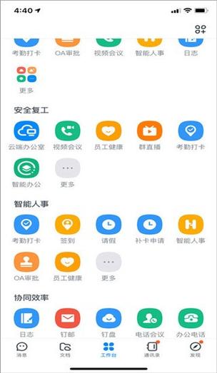钉钉视频会议支持人数
