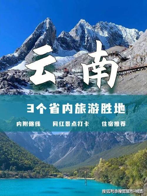 云南旅游攻略自由行导游推荐