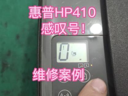 打印机感叹号亮红灯