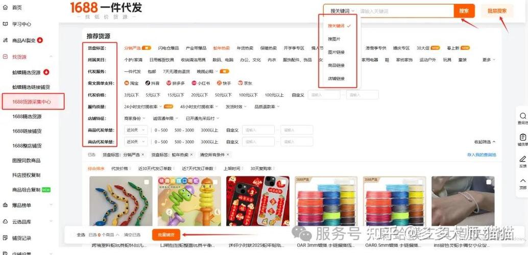 拼多多怎么一件代发货源截图1