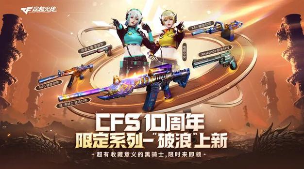 穿越火线收藏在哪里