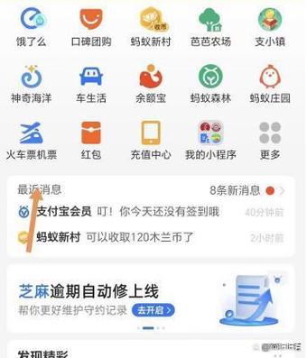 支付宝订阅服务的关闭方法