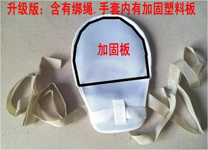老人防抓手套价格
