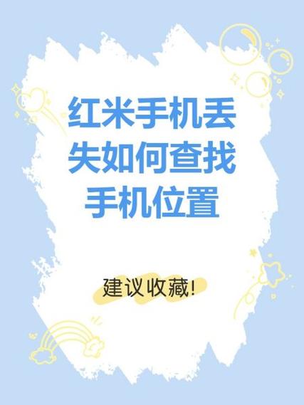 红米手机有自动断电功能吗