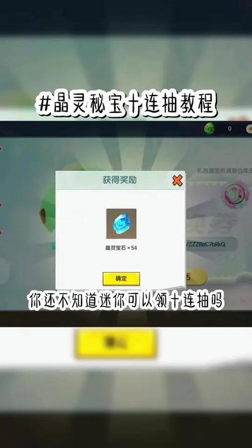 迷你世界怎么获得激活码