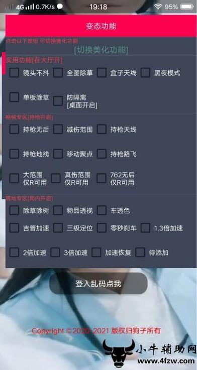 和平精英外挂是哪里买的截图1