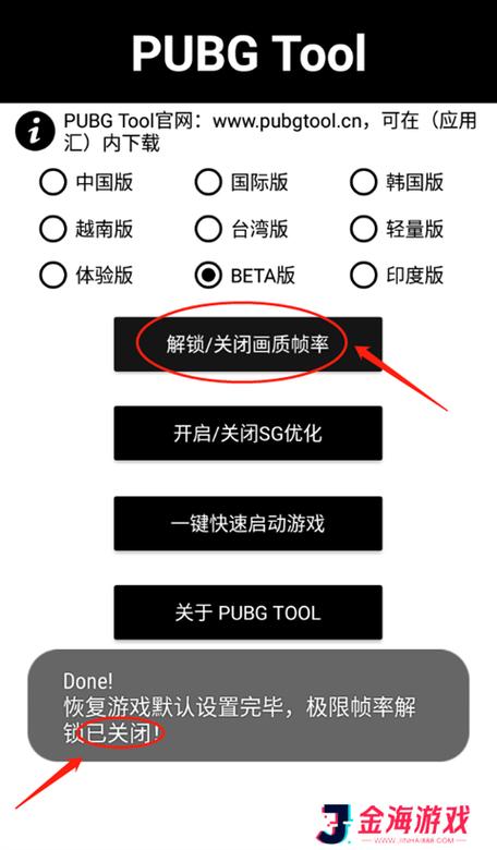 和平精英外挂是哪里买的截图2