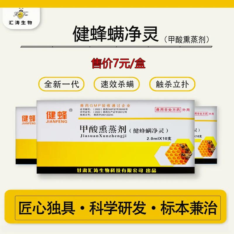 治疗蜂螨最有效的方法